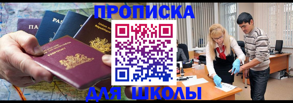 миграционный учет в Донском