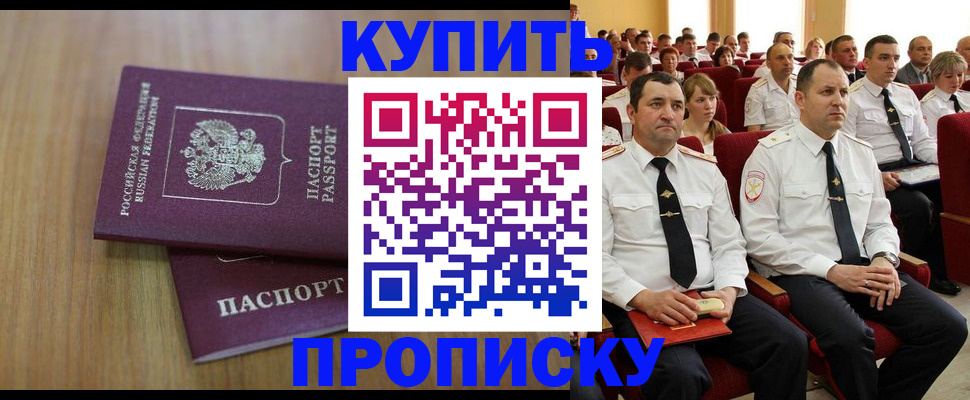временная регистрация 2025 в Донском