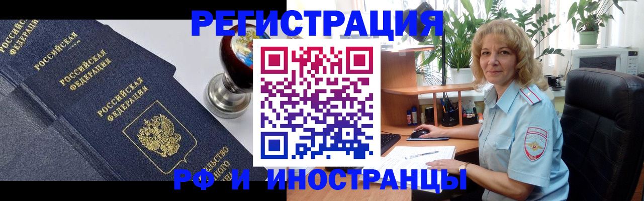 прописка для кредита в Донском