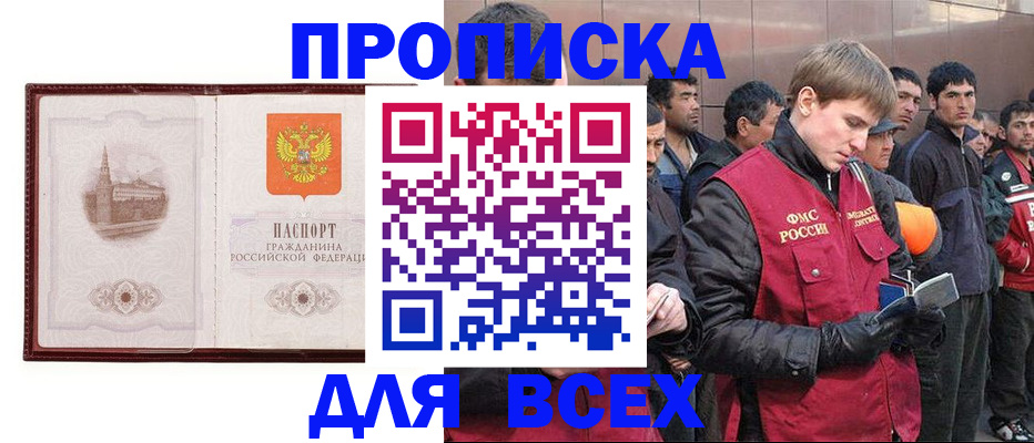 временная регистрация адрес в Донском