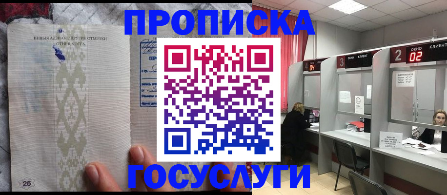 временная регистрация адрес в Донском