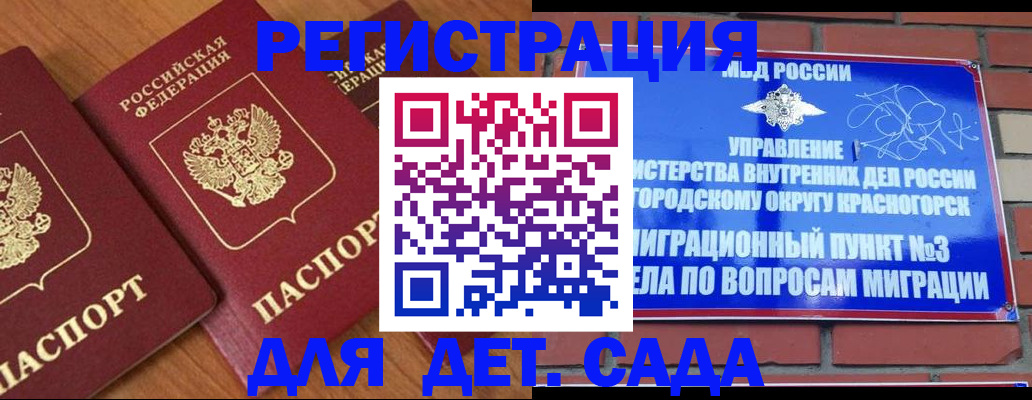 временная регистрация собственник в Донском